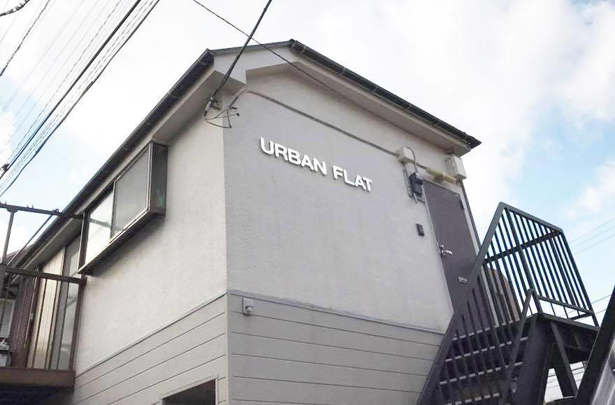 Urban Flat 101 Apartamento